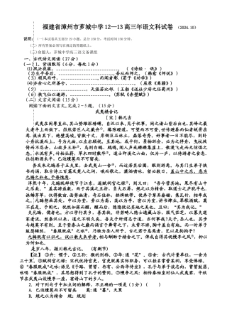 福建省漳州市芗城中学12-13高三年语文科第二次月考试卷