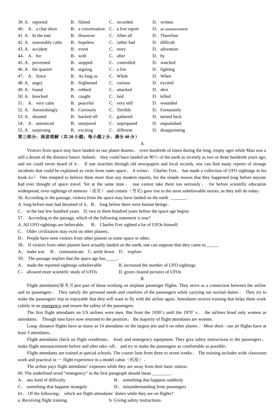 福建省高三模拟试卷英语试卷_第2页