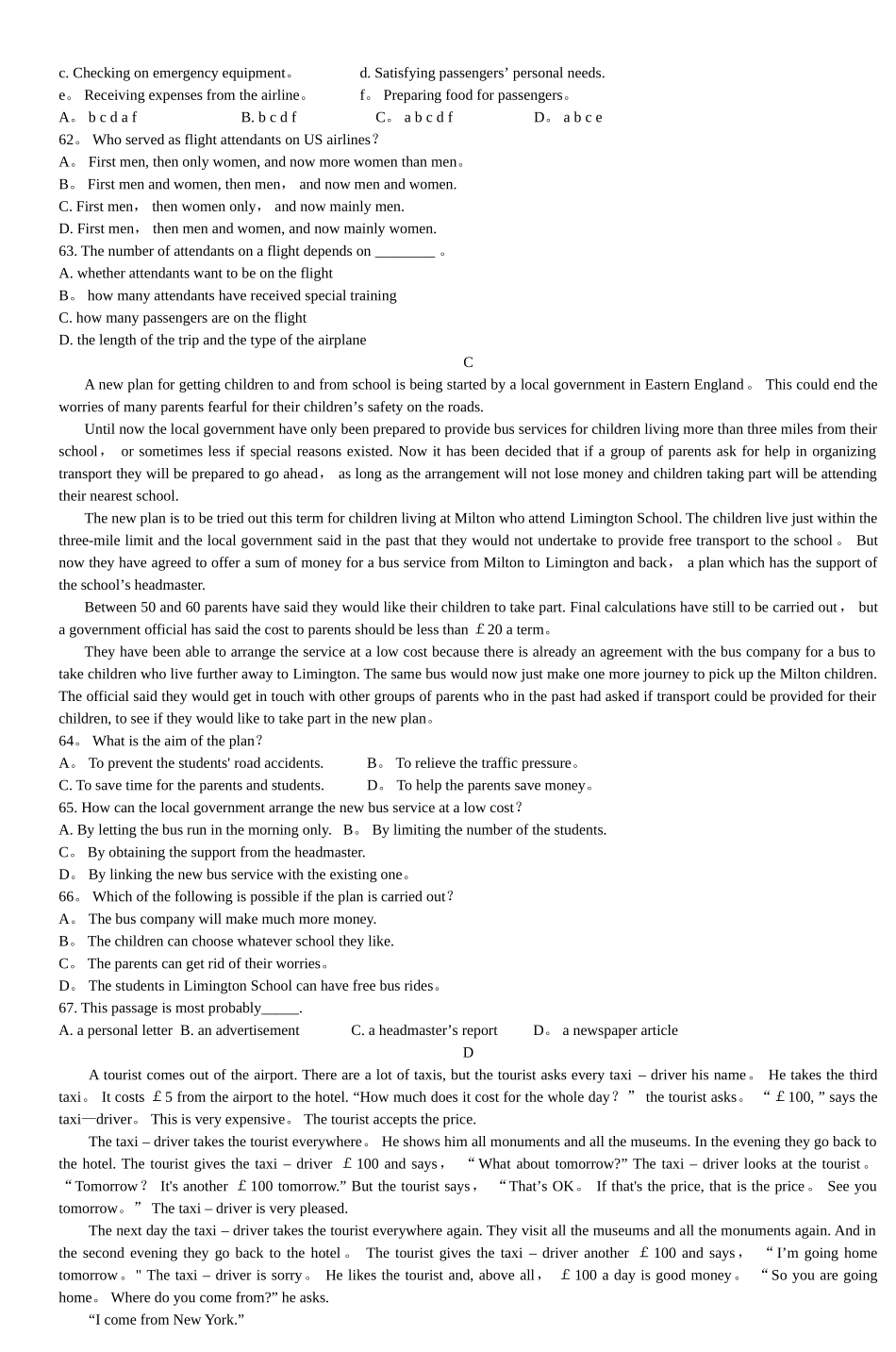 福建省高三模拟试卷英语试卷_第3页