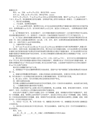 离婚贷款买房需要离婚协议书