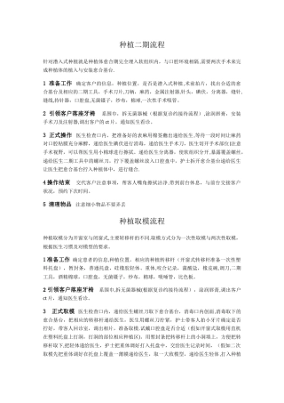 种植二期流程后所有流程