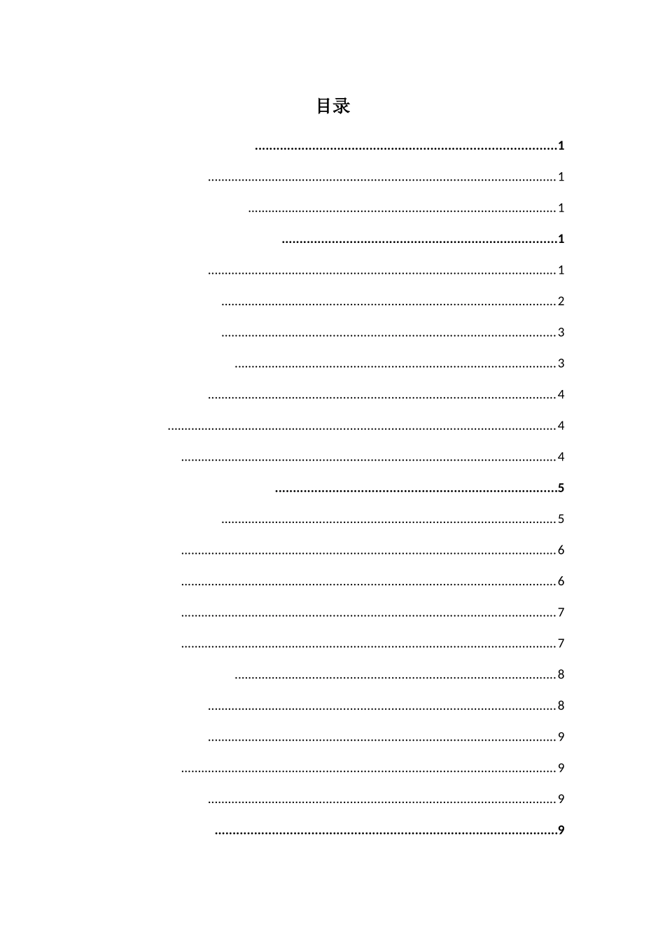 种植基地管理规范_第2页