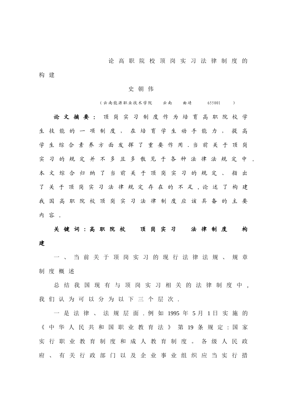 科学与决策已发表_第1页