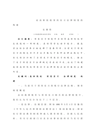 科学与决策已发表