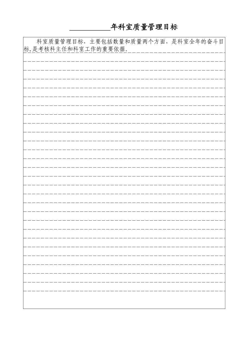 科室医护人员基本情况一览表县人民医院_第3页