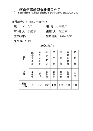 科技人员的培养进修、职工技能培训、优秀人才引进制度