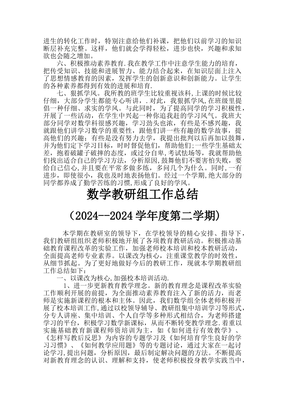 科技兴趣小组活动总结-2_第3页