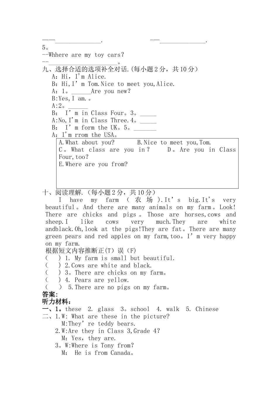 科普版四年级英语下册期中测试卷1_第3页