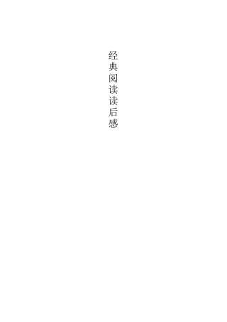 科特勒《营销管理》读后感读书笔记3000字
