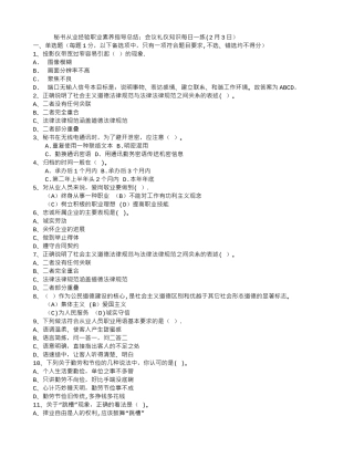 秘书从业经验职业素养指导总结：会议礼仪知识每日一练(2月3日)