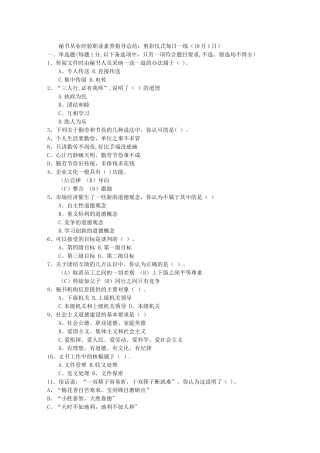 秘书从业经验职业素养指导总结：剪彩仪式每日一练(10月1日)