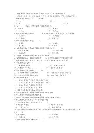 秘书从业经验职业素养指导总结：剪彩仪式每日一练