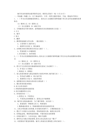 秘书从业经验职业素养指导总结：剪彩仪式每日一练(5月23日)