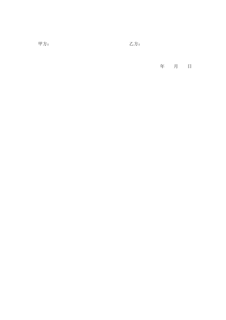 租房合同-个人简单版40043_第2页