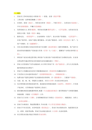 移动、联通、电信一线服务人员礼仪考试题及答案