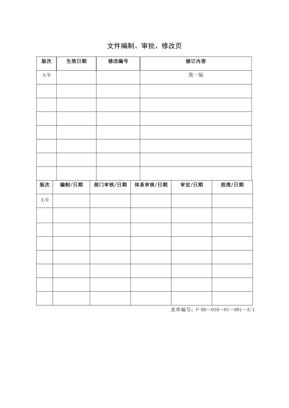 移动介质使用管理规定_第1页