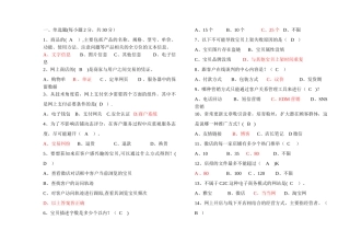 移动电子商务期末考试复习题