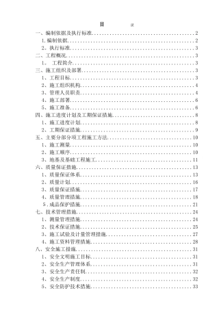 移动铁塔技术标