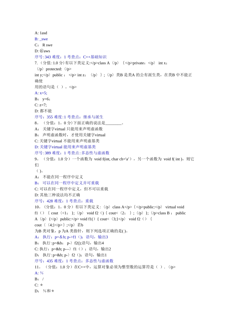 程序设计试卷34_第2页