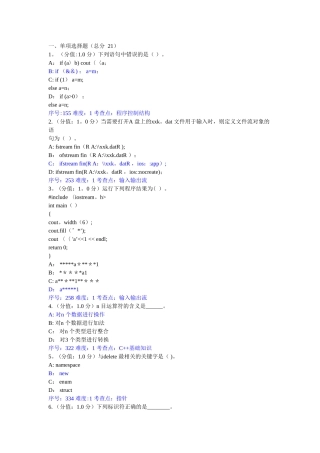 程序设计试卷34