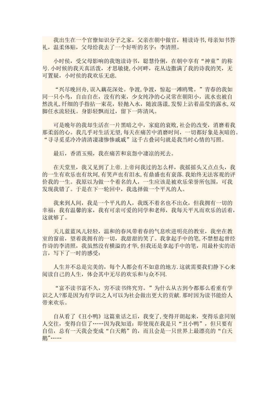 税收分类编码及税率表_第2页