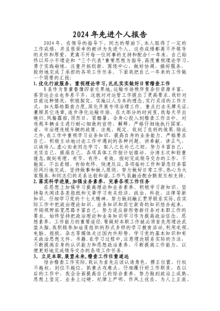 稽查部门个人先进总结