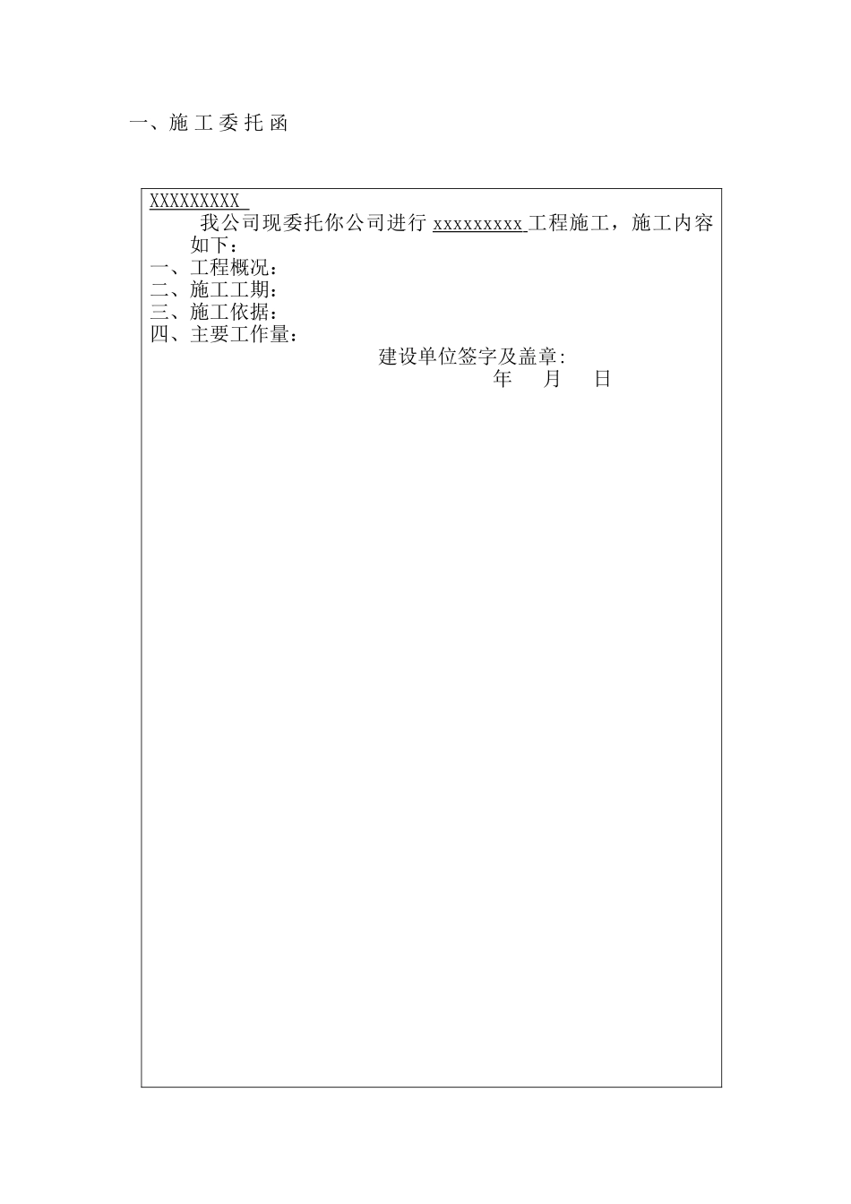 空气能竣工验收文件_第3页