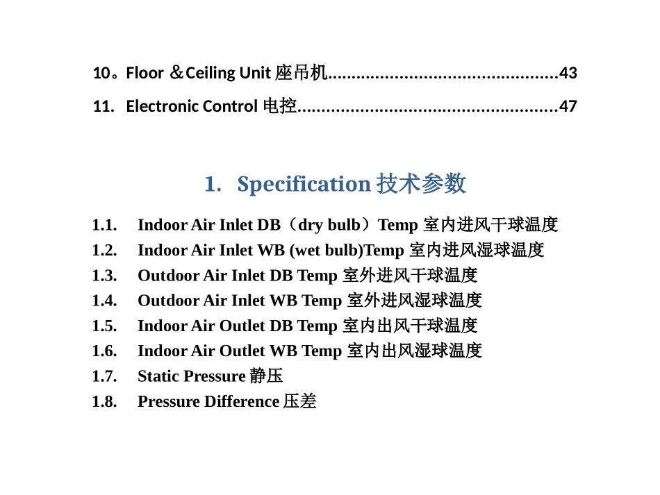 空调中英文对照表_第2页