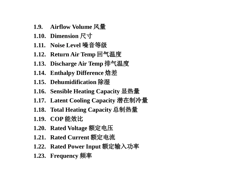 空调中英文对照表_第3页