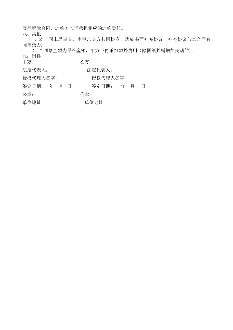 空调设备采购合同_第2页