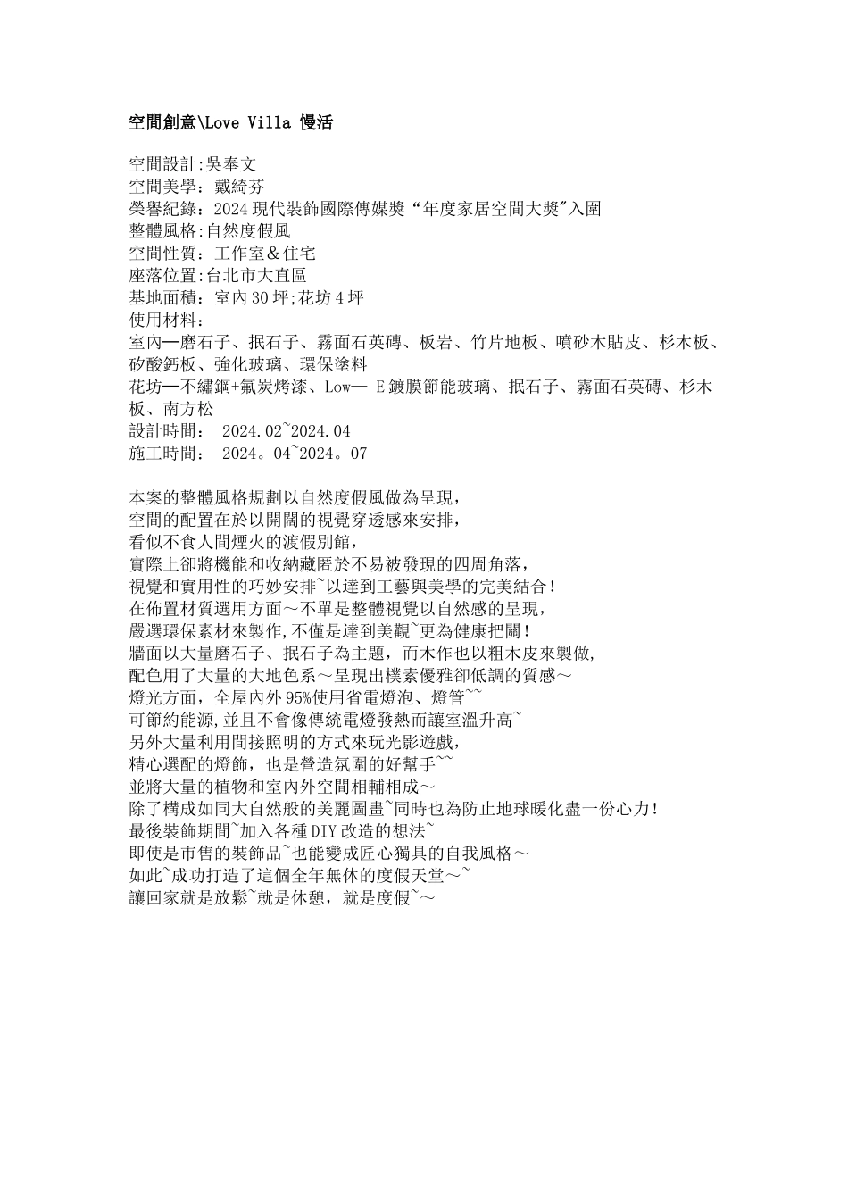 空间创意-室内装修设计_第1页