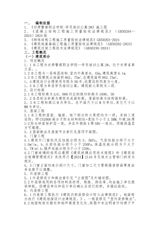 窑洞砖砌体施工方案