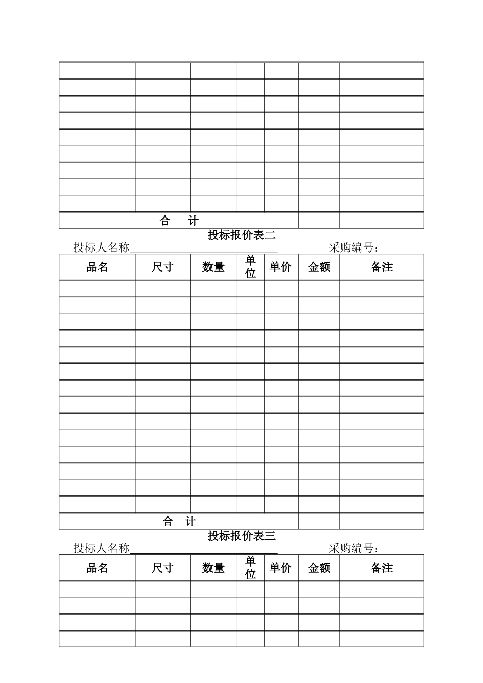 窗帘布艺投标方案_第2页