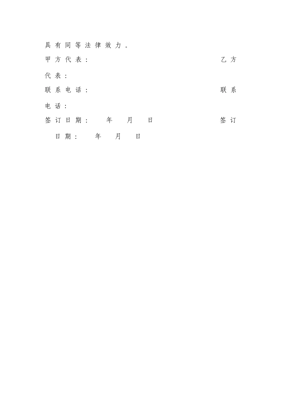 窗帘采购合同样本_第3页
