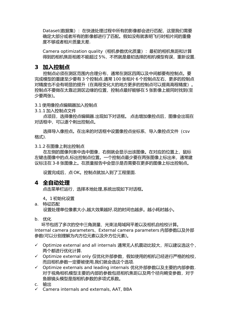 立体测图流程总结_第2页