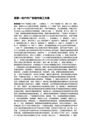 立柱广告牌安装方案