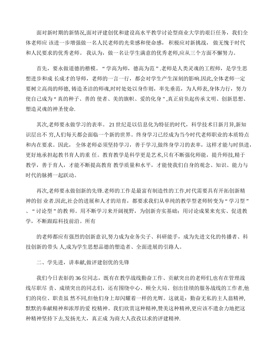 立足岗位发挥先锋模范作用实践_第2页