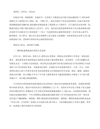 立足岗位发挥先锋模范作用实践