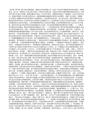 立足校本培训提高教师素质