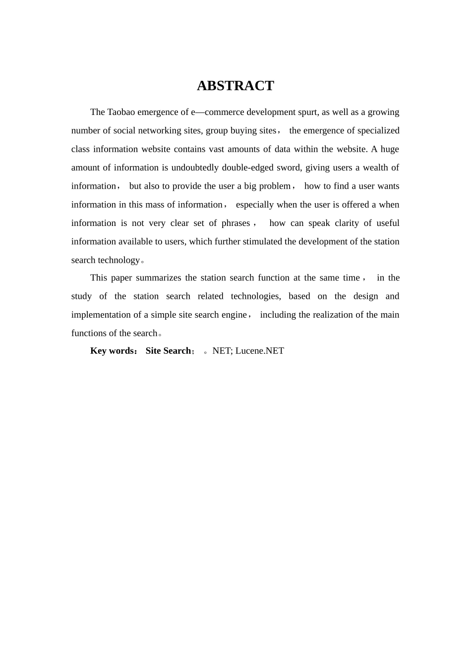 站内全文搜索引擎的设计与实现_第3页