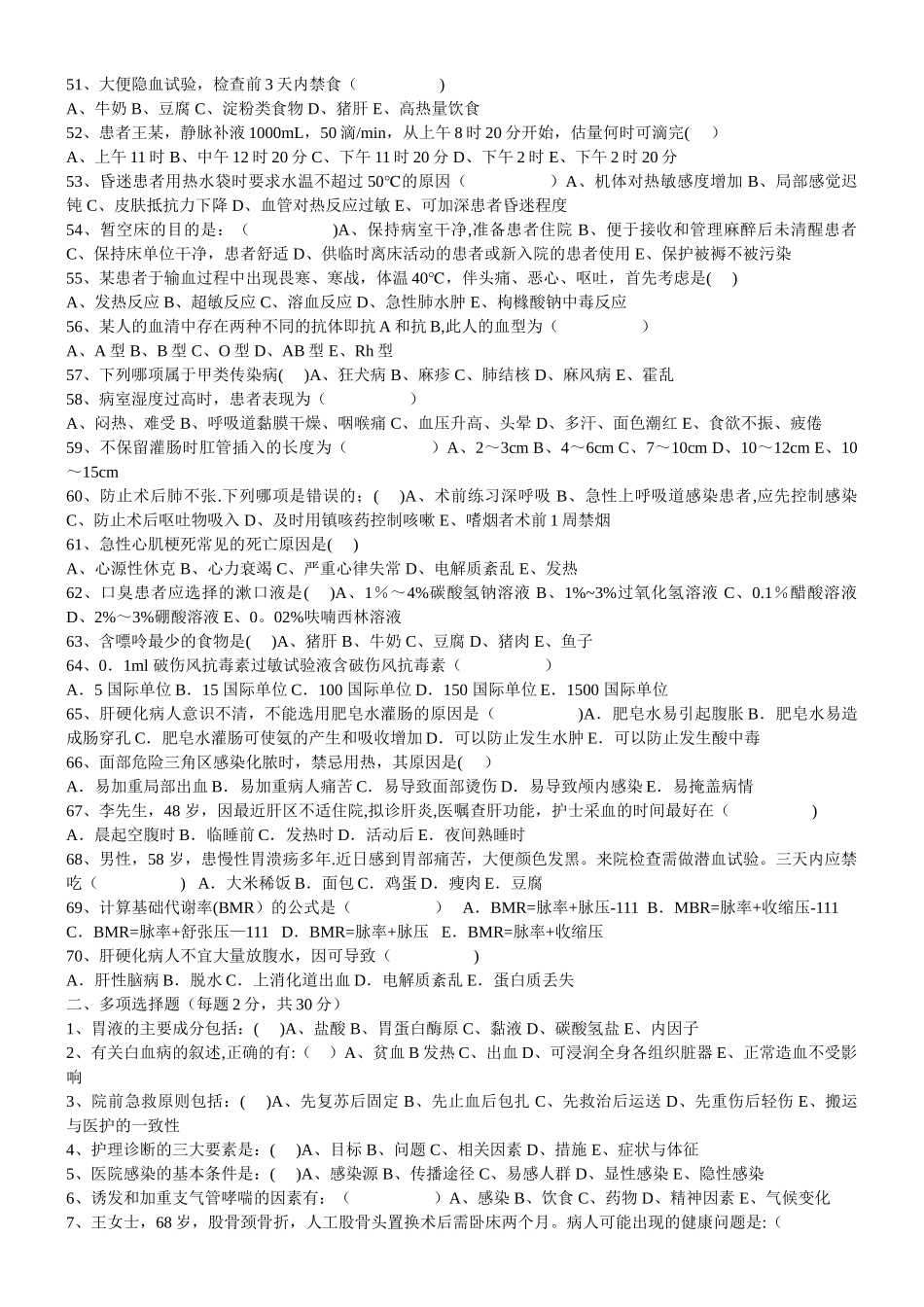 竞赛试卷---副本_第3页