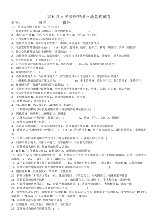 竞赛试卷---副本