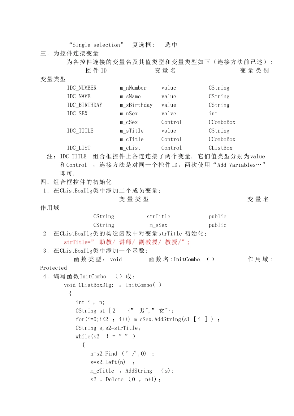 第5讲-列表控件_第2页