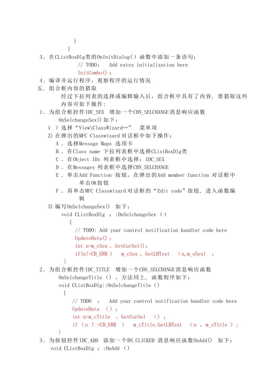 第5讲-列表控件_第3页