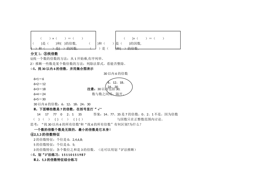 第一单元思维导图_第2页