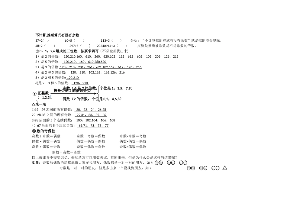 第一单元思维导图_第3页