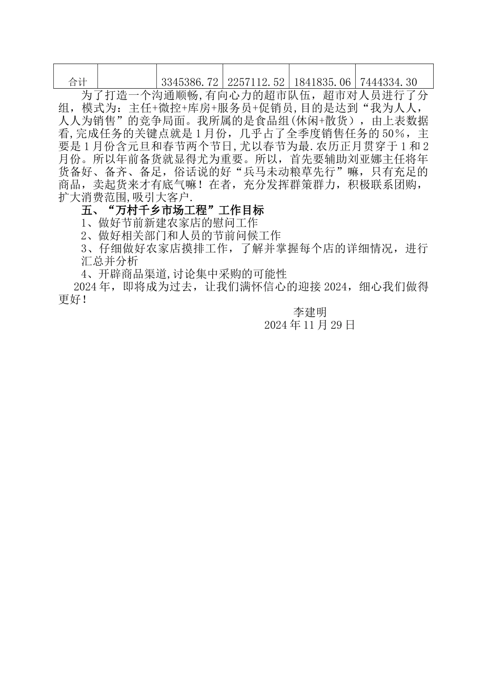 第一季度个人工作计划_第2页