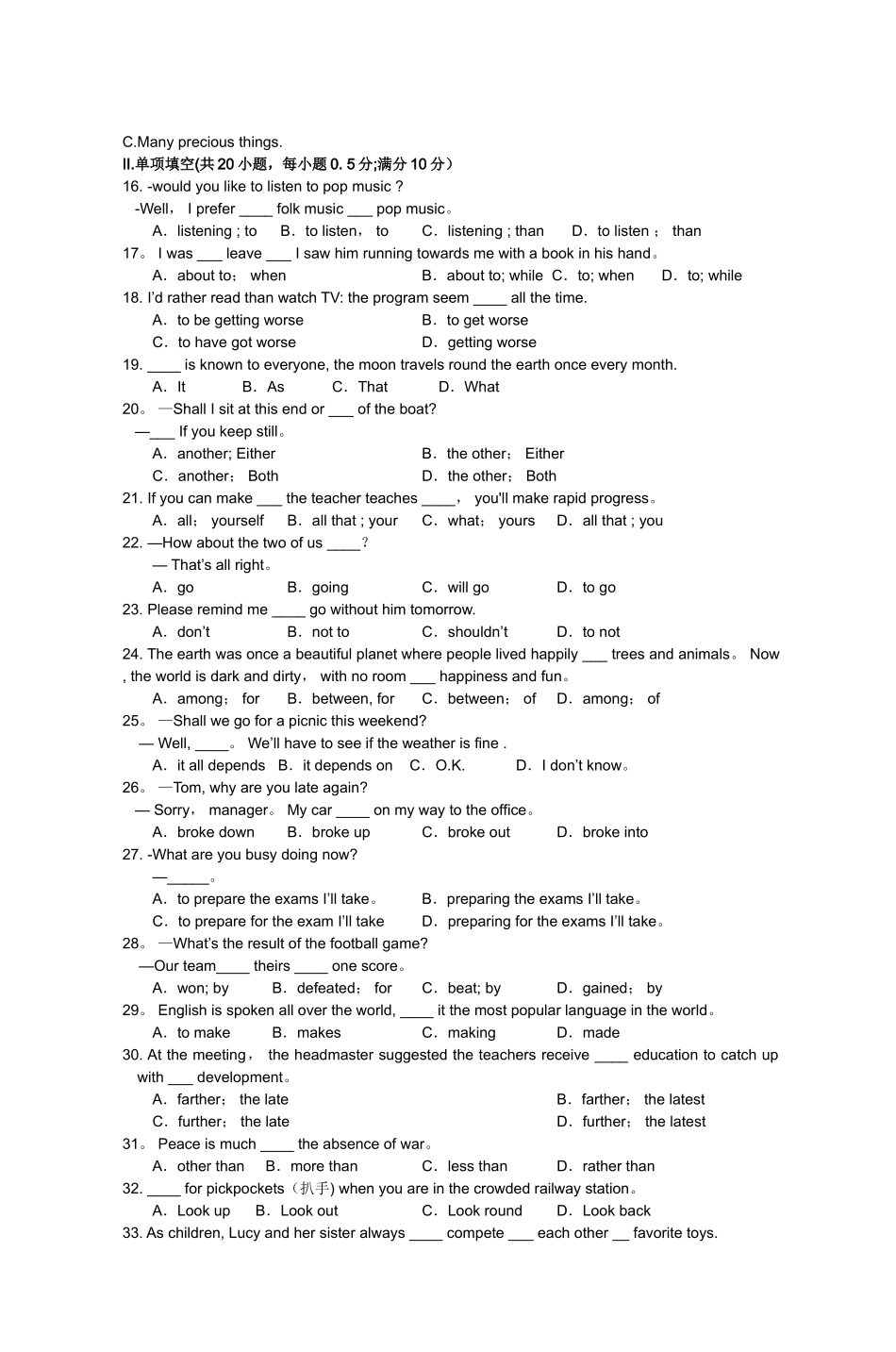 第一学期高一英语期末试卷_第2页