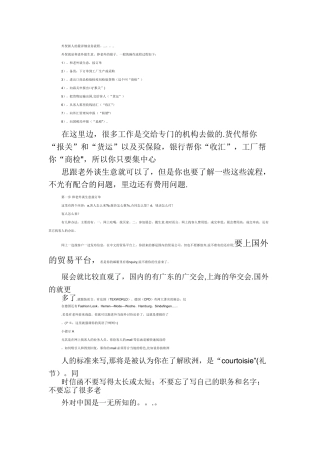 第一次做外贸最详细流程