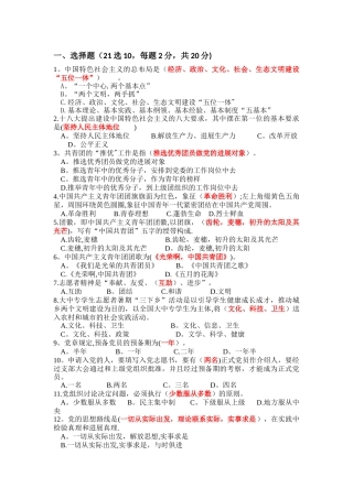 第七期青马班结业考试题库